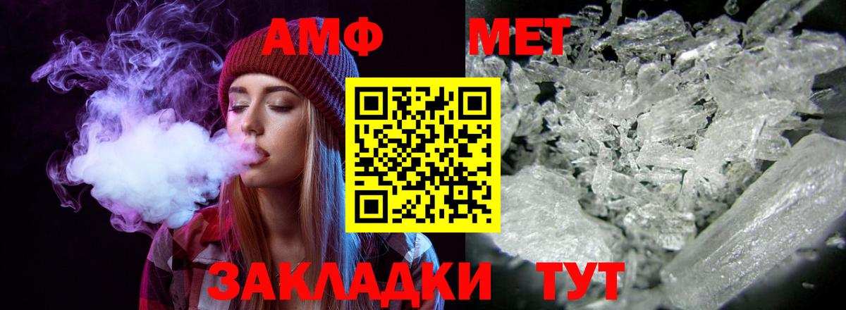 АМФЕТАМИН VHQ Коммунар