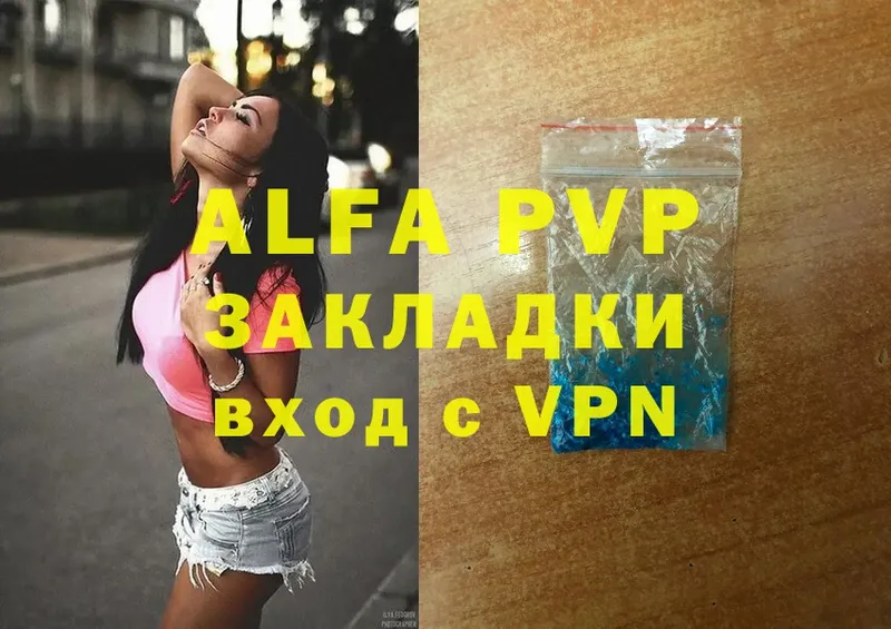 A-PVP крисы CK  Коммунар 