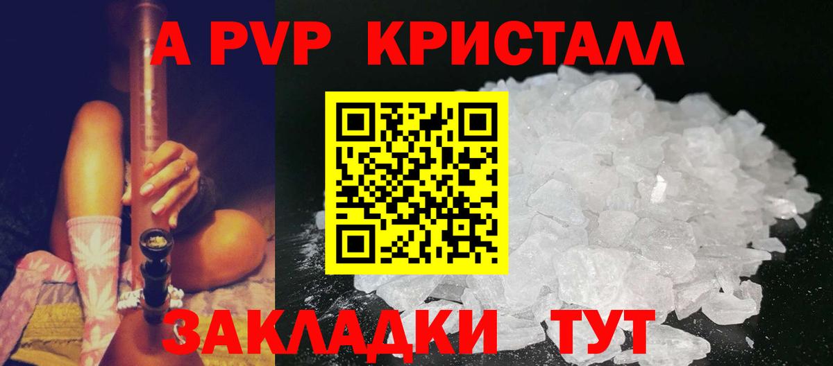 Alpha PVP крисы CK Коммунар