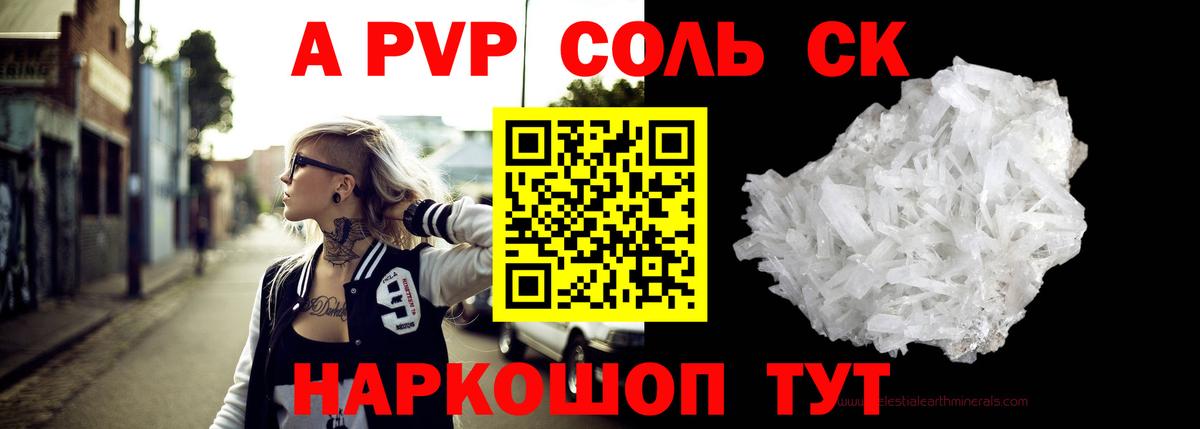 APVP VHQ Коммунар