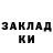 ГАШ гашик Robyn S.