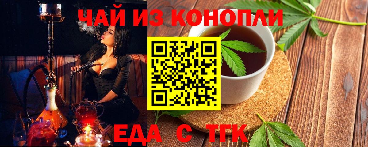 Canna-Cookies марихуана Коммунар