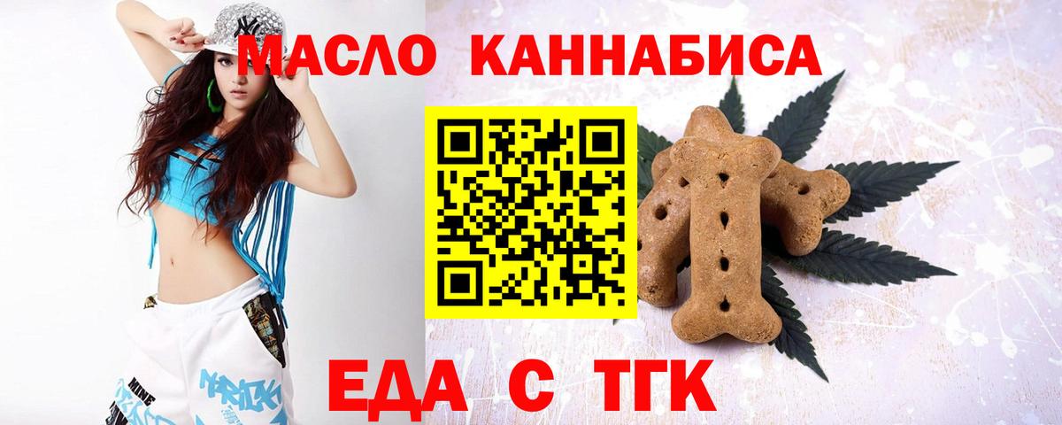 Canna-Cookies марихуана  Вход с VPN  Коммунар 