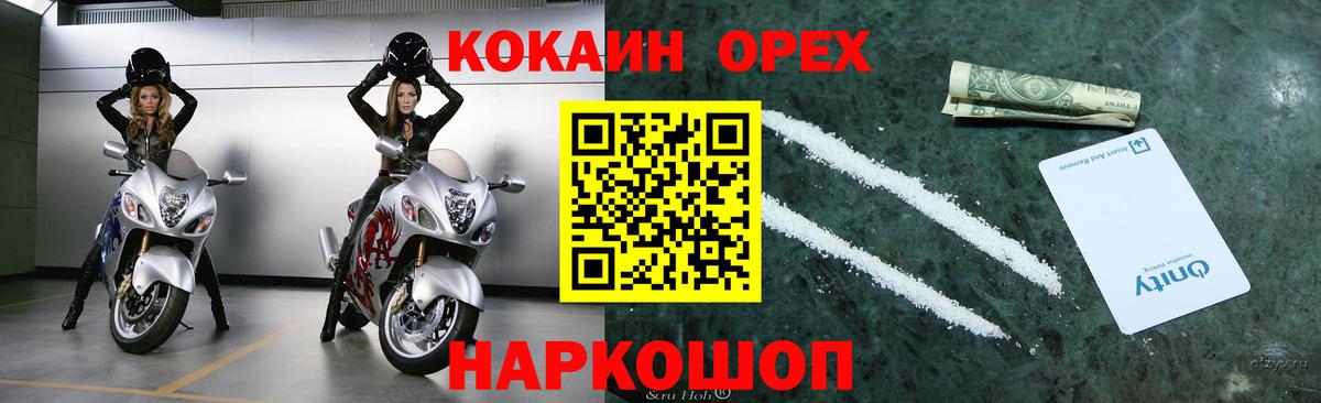COCAIN VHQ  Вход с VPN  КОКАИН Эквадор  Коммунар 