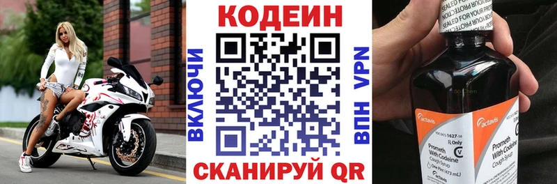 Кодеин Purple Drank  ссылка на мегу вход  Коммунар 