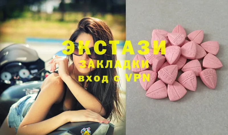 Ecstasy 250 мг  Коммунар 