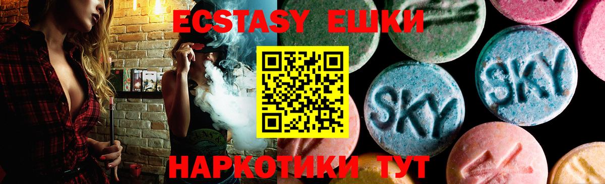 ЭКСТАЗИ Дубай  Ecstasy диски  Вход с VPN  KRAKEN ONION  Коммунар 