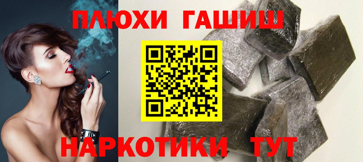 ГАШИШ Premium Коммунар