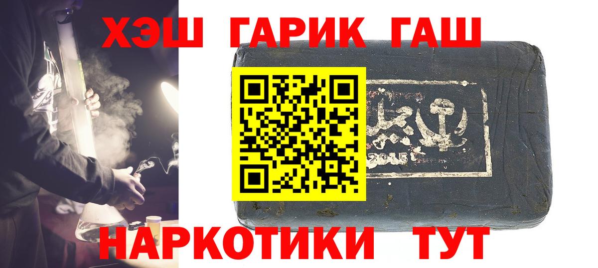 как найти закладки  Гашиш  Коммунар  ГАШИШ 40% ТГК 