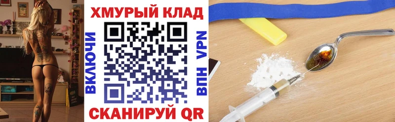 ГЕРОИН герыч  блэк спрут ССЫЛКА  Коммунар 
