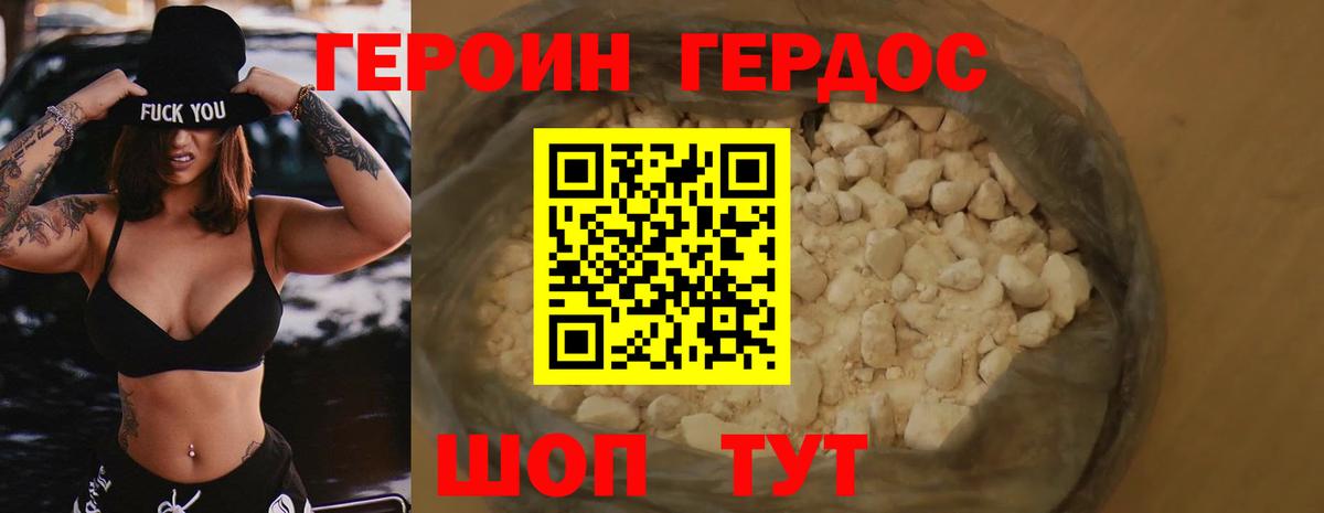ГЕРОИН Афган Коммунар