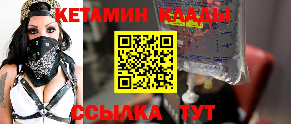 КЕТАМИН VHQ Коммунар