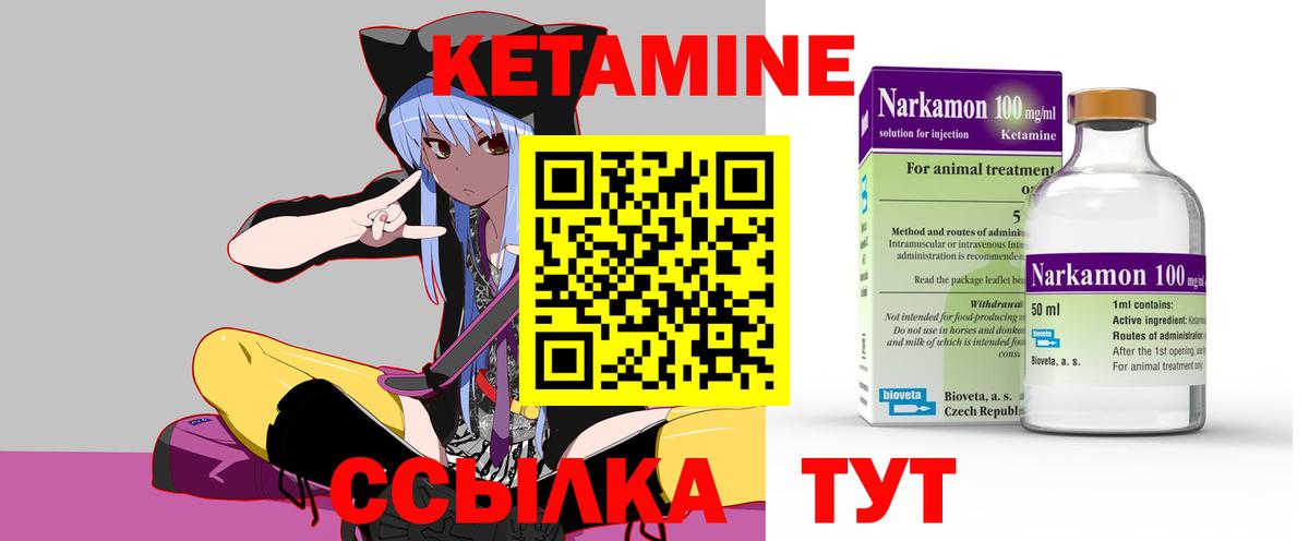 Кетамин ketamine  Коммунар  Кетамин ketamine 