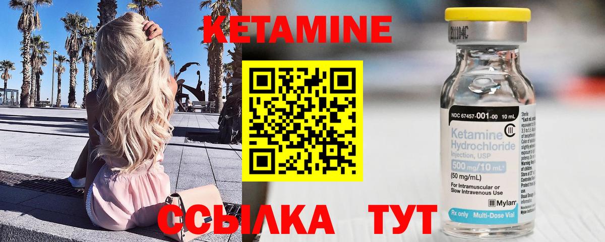 это телеграм  Кетамин VHQ  Вход с VPN  КЕТАМИН VHQ  Коммунар 