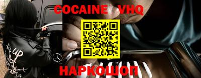 кокаин перу Жуковский