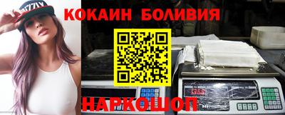 кокаин перу Жуковский