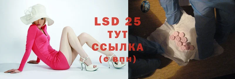 LSD-25 экстази кислота  наркошоп  Коммунар 