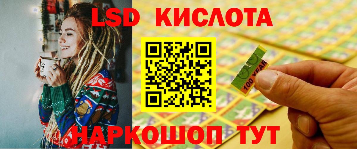 LSD-25 экстази кислота  ЛСД экстази  Коммунар  Вход с VPN  ЛСД экстази кислота 