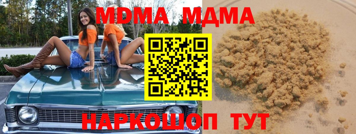MDMA кристаллы  Коммунар  МДМА кристаллы 