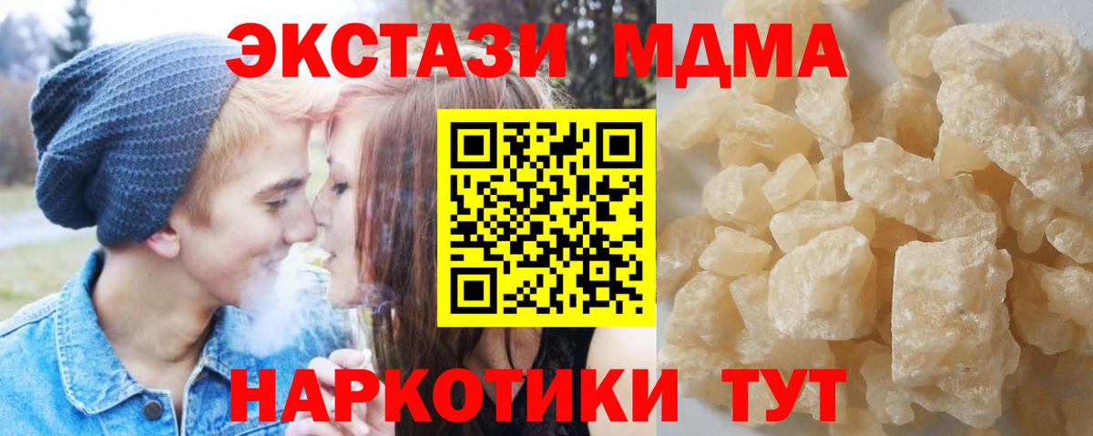 MDMA молли Коммунар