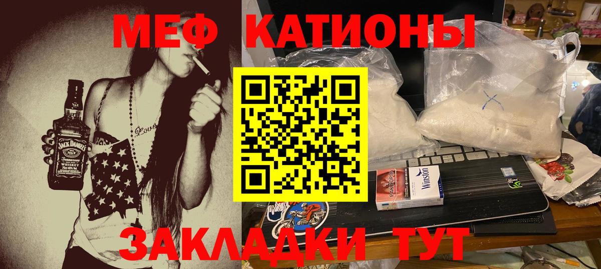 МЕФ  МЯУ-МЯУ  МЯУ-МЯУ мяу мяу  купить закладку  Коммунар  МЕФ mephedrone 