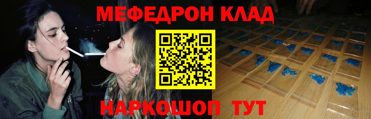 Мефедрон Коммунар