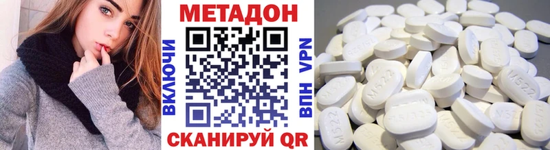 Метадон белоснежный  Коммунар 