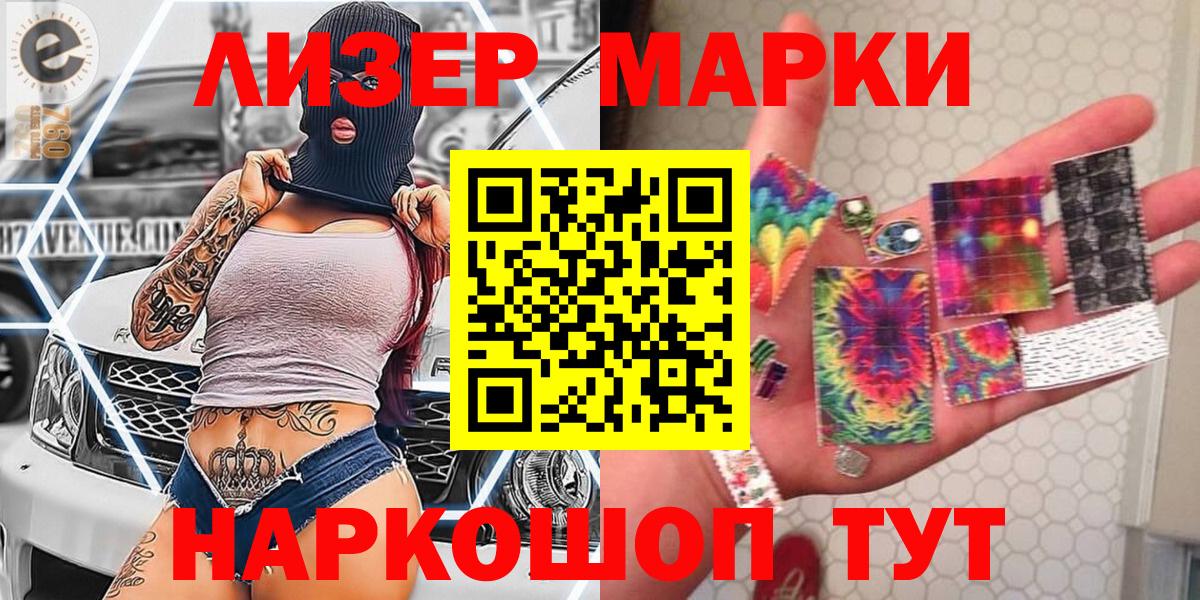 Марки N-bome 1,5мг  закладка  Коммунар  Вход с VPN 