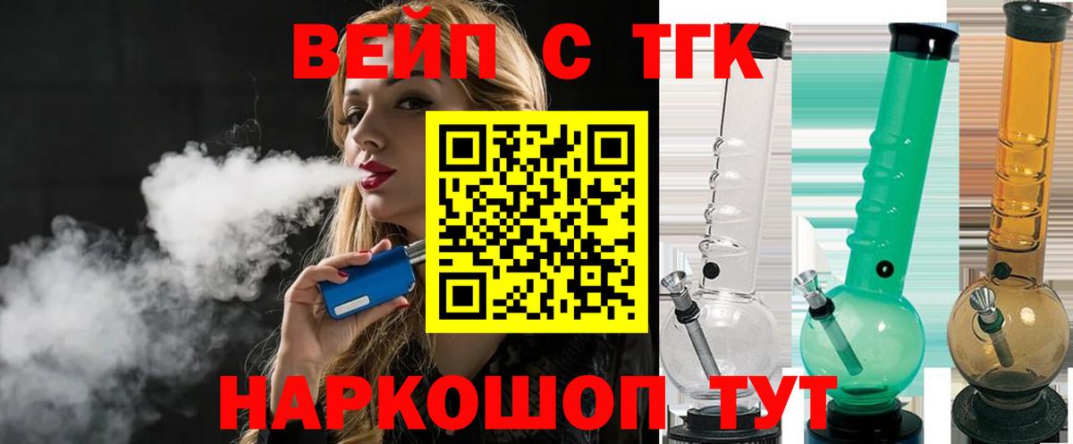 Дистиллят ТГК Wax  Вход с VPN  Коммунар  ТГК вейп с тгк 