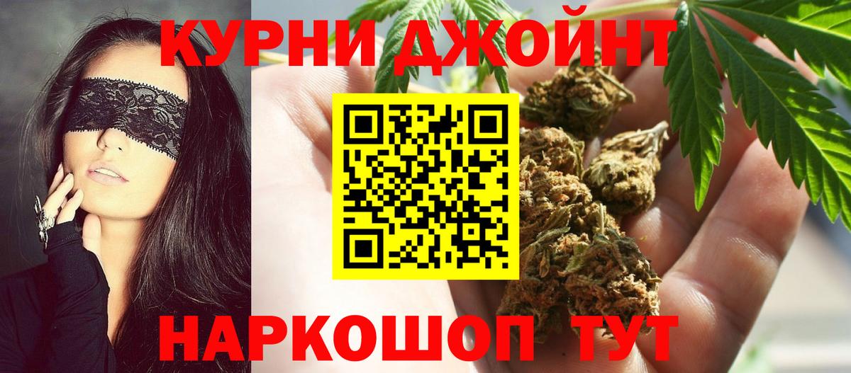 Шишки марихуана THC 21% Коммунар